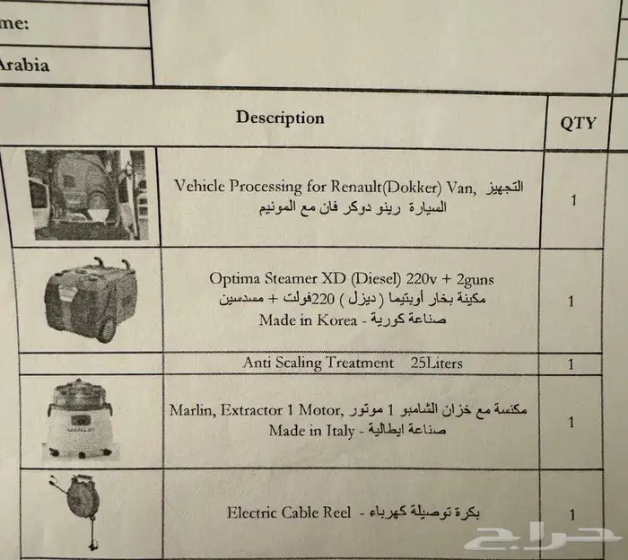 سيارة غسيل بالبخار متنقلة مجه زة بالكامل 0
