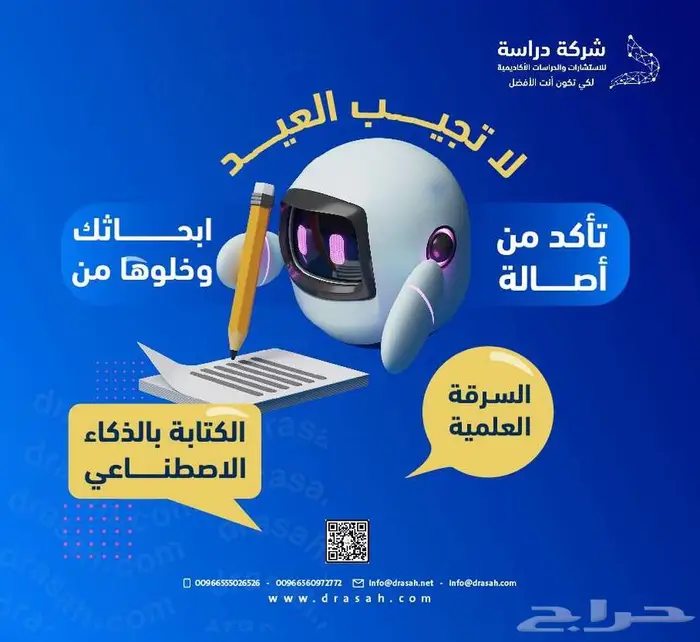 لا تعر ض أبحاثك للرفض بسبب السرقة العلمية 0