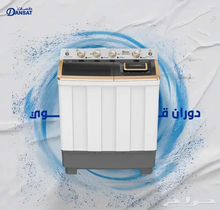 غسالة ملابس حوضين 6.5 كيلو (التوصيل مجاني) 2