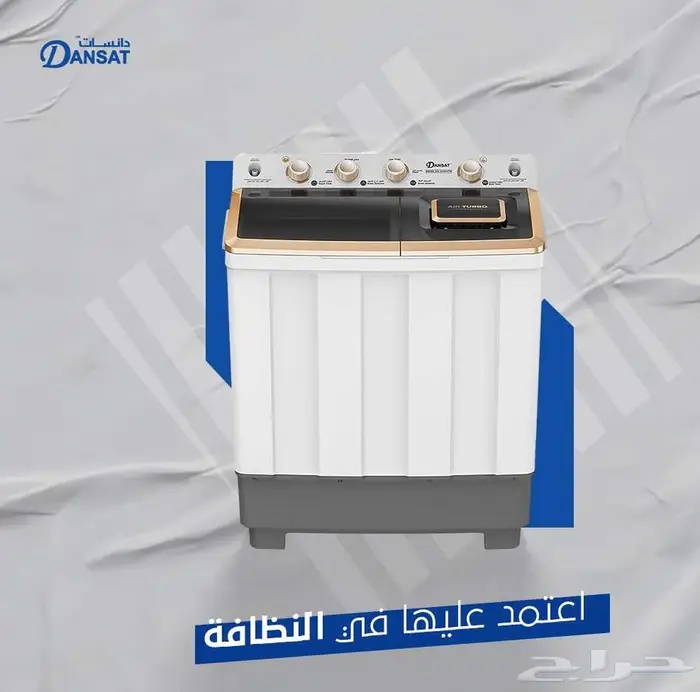 غسالة ملابس حوضين 6.5 كيلو (التوصيل مجاني) 3
