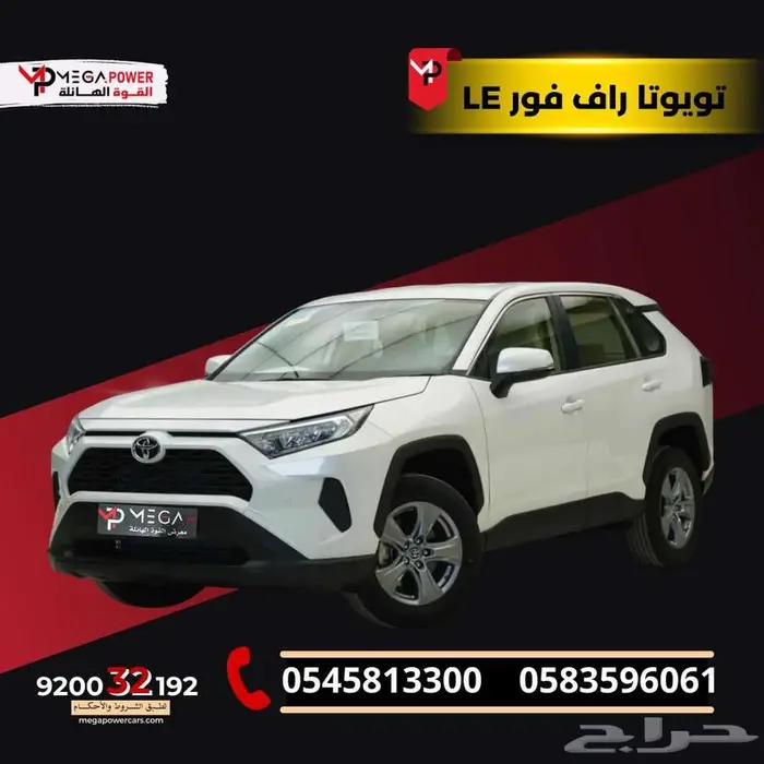تويوتا راف فور LE دبل 2025   SUV دفع رباعي   قسطها بسهولة 0