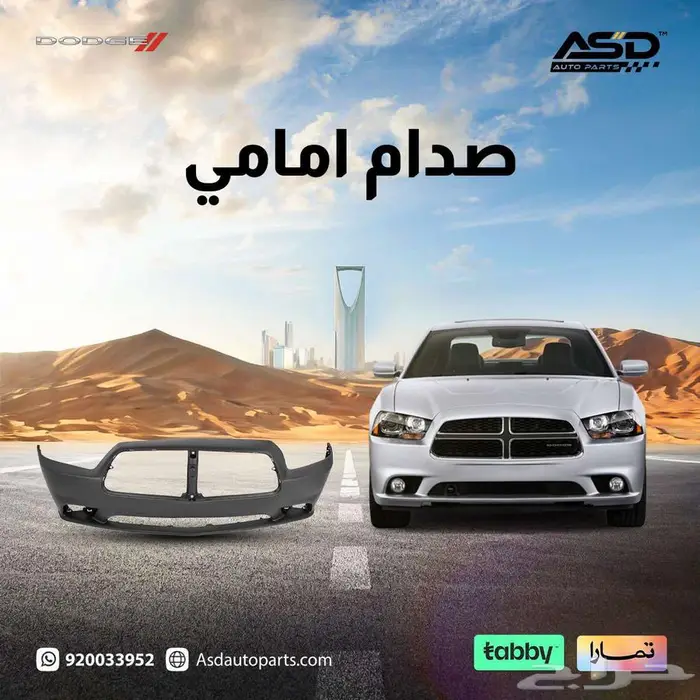 صدام امامي تشارجر 0
