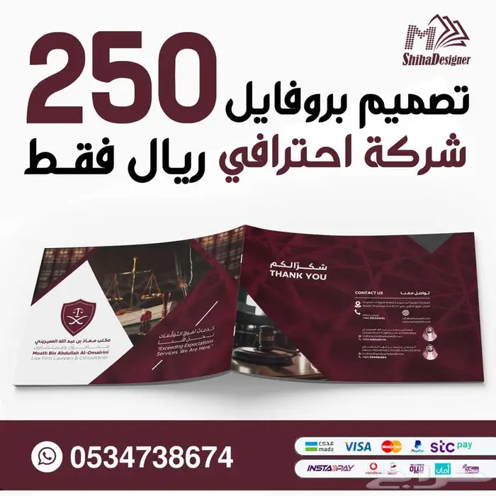 تصميم بروفايل للشركات والمؤسسات احترافيه 250 ريال فقط 0