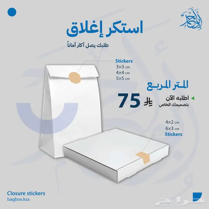 طباعة استكر و ملصقات 0
