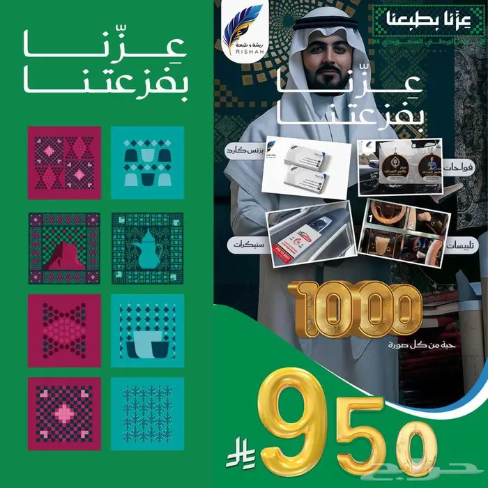 فواحات سيارات دعائية بالرياض 2