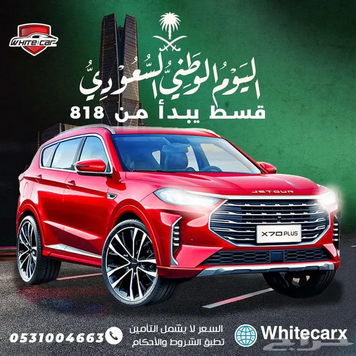 جيتور X70 0