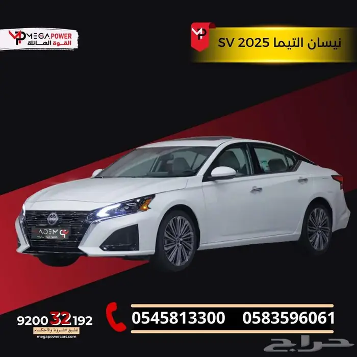 نيسان التيما SVنص فل 2025 سيارتك الشبابية باقل قسط 6