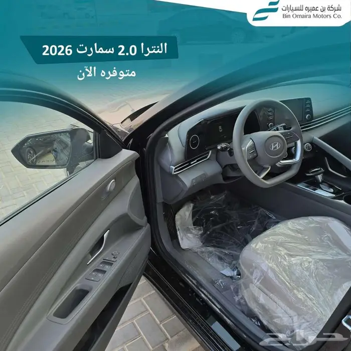 النترا سمارت موديل 2026 4