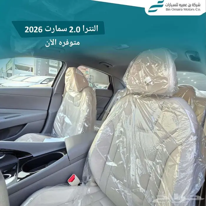 النترا سمارت موديل 2026 5