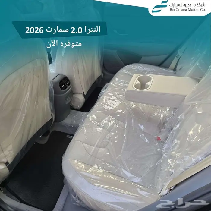 النترا سمارت موديل 2026 7