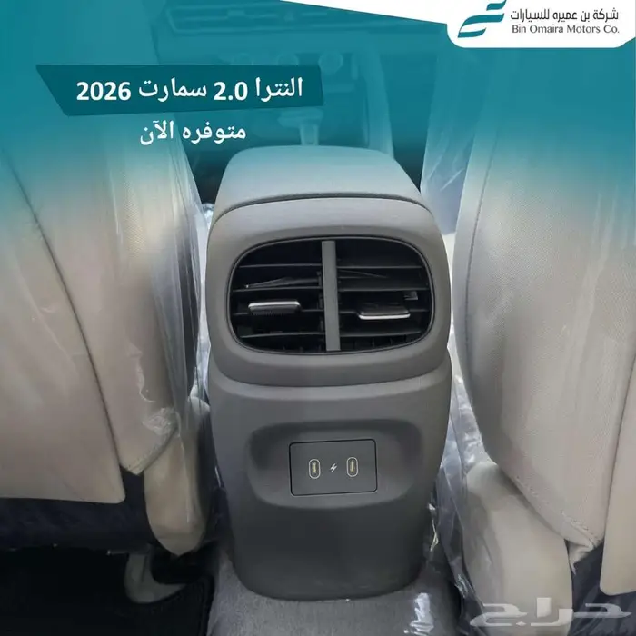 النترا سمارت موديل 2026 8
