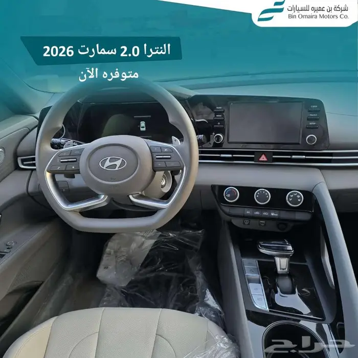 النترا سمارت موديل 2026 10