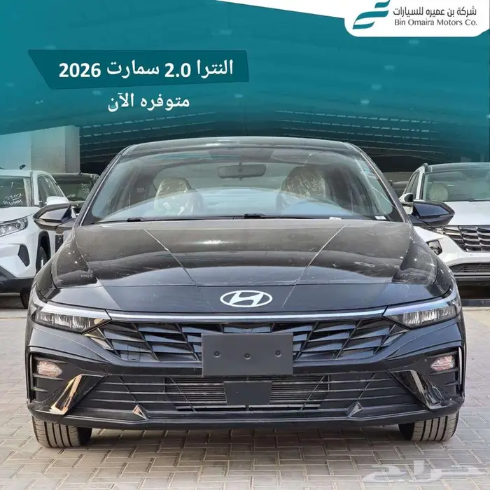 النترا سمارت موديل 2026 0