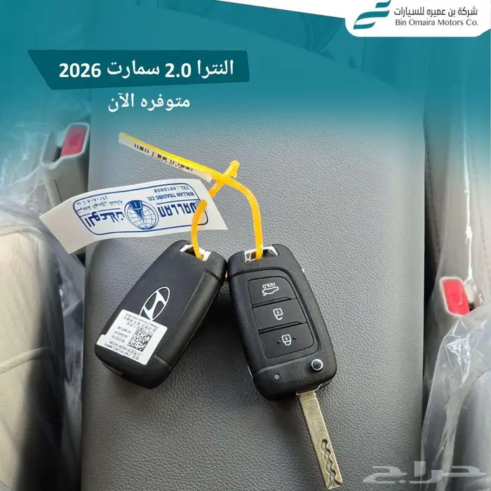 النترا سمارت موديل 2026 11