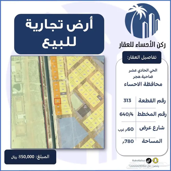 ارض تجارية للبيع ضاحية هجر (الحي الحادي عشر) 0