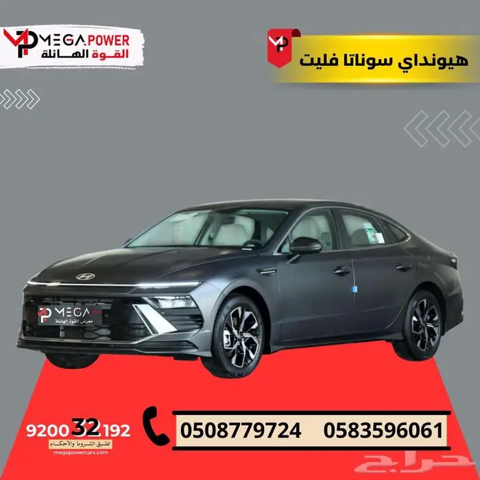 هونداي سوناتا فليت 2025 0