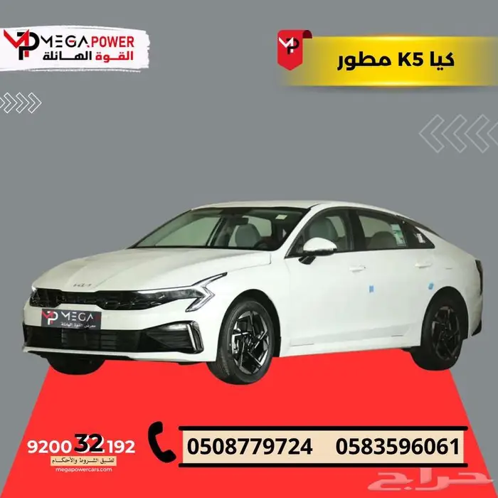 كيا 5 ستاندر مطور خليجي 2025 0