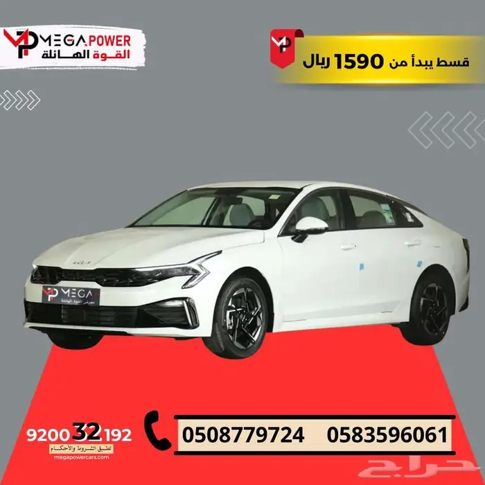 كيا 5 ستاندر مطور خليجي 2025 11