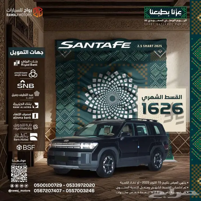 هيونداي سنتافي سمارت 2025 0