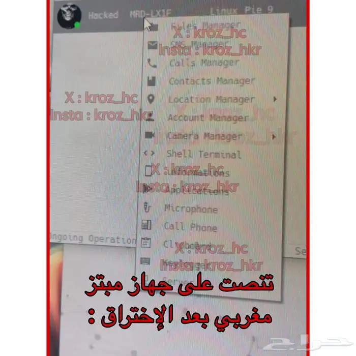 هكر سعودي  الدفع بعد الإنجاز 11