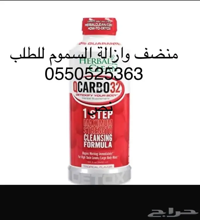 نضف جسمك من السموم 0