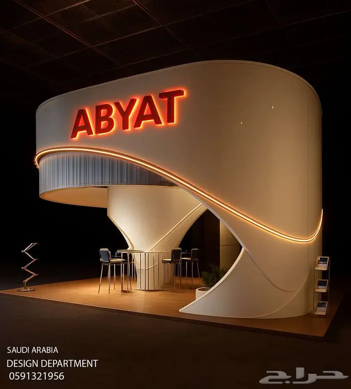 كافيه سحابي تصميم سبا - بوثات صالون - محلات تصميم داخلي مطعم 44