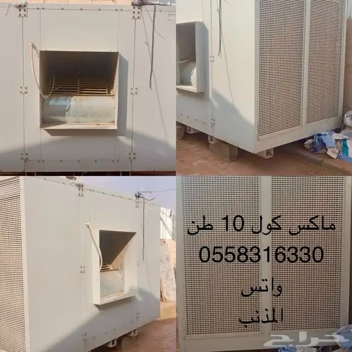 مكيف صحراوي ماكس كول 10 طن نظيف جدا 0