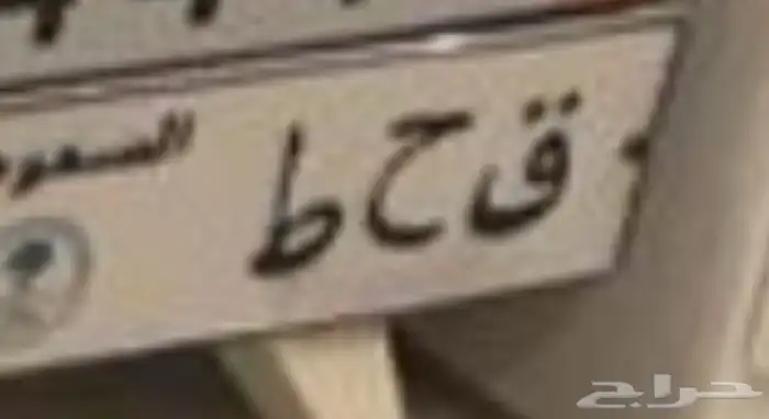 لوحه مميزه قحط فردي 0
