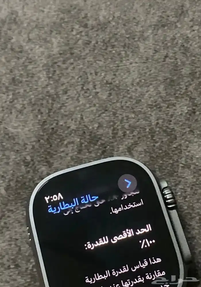ساعه ابل الترا 2 0