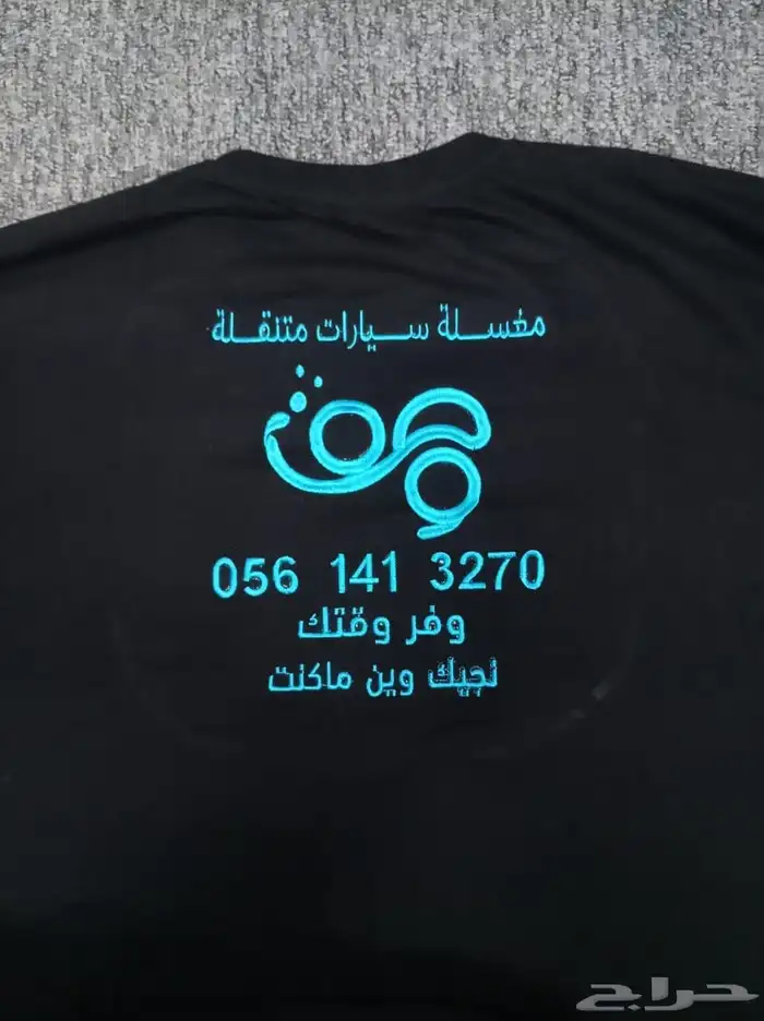 زي موحد سديري تيشرتات 8