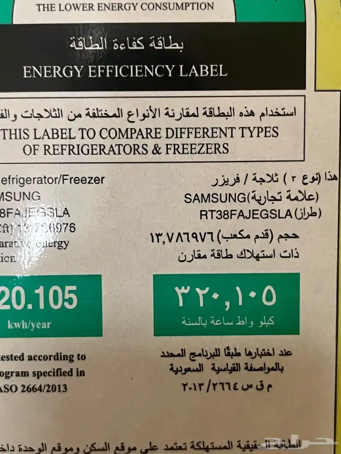 ثلاجة سامسونج 4