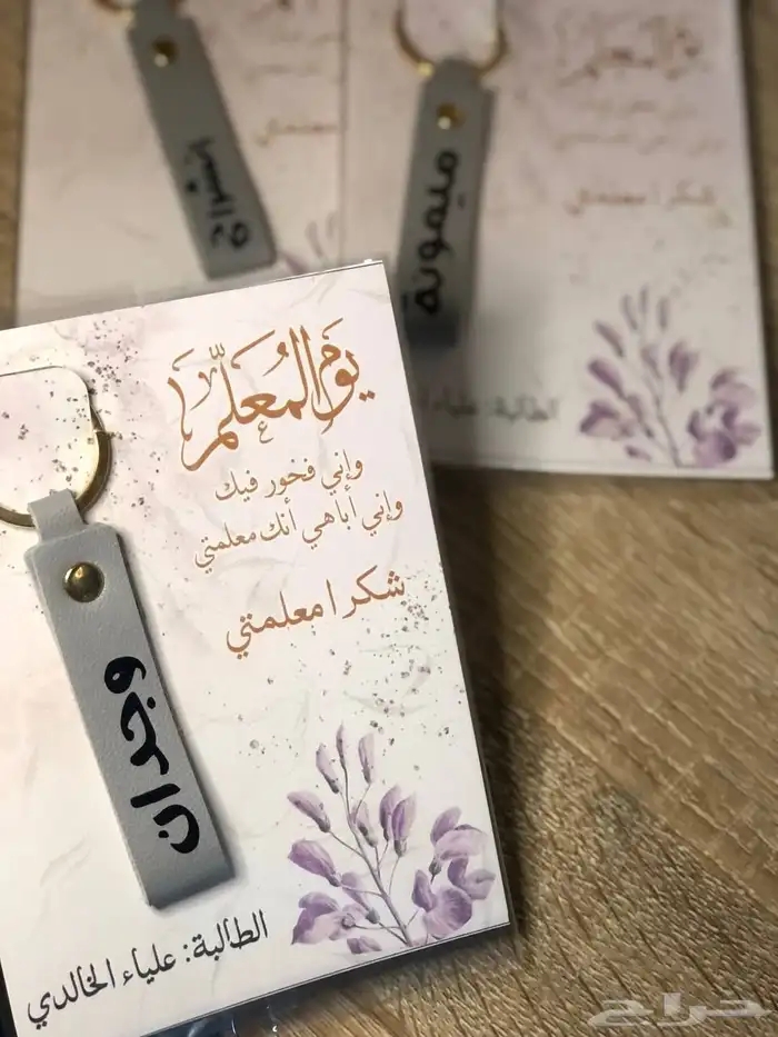 هدايا يوم المعلم جميع الهديا - ورد طبيعي 20
