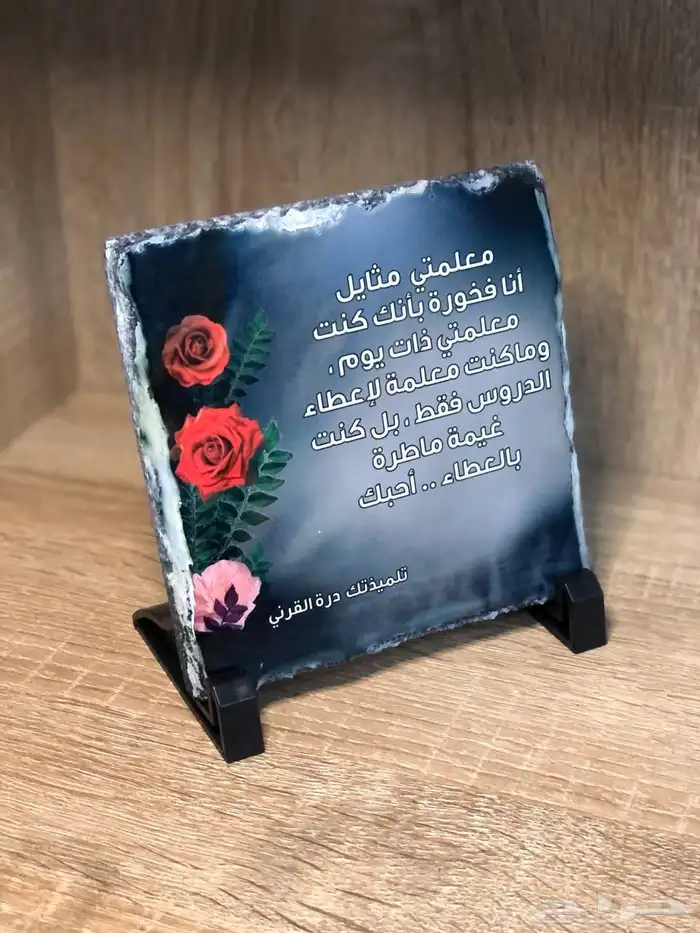 هدايا يوم المعلم جميع الهديا - ورد طبيعي 9