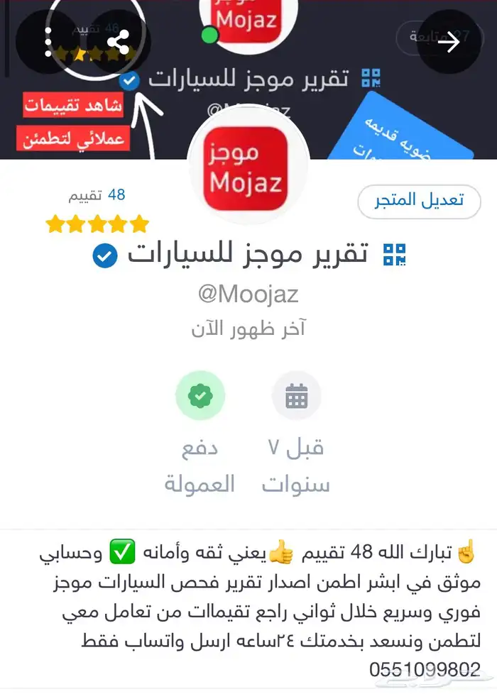 تقرير موجز ب اقل سعر عرض اليوم الوطني 1