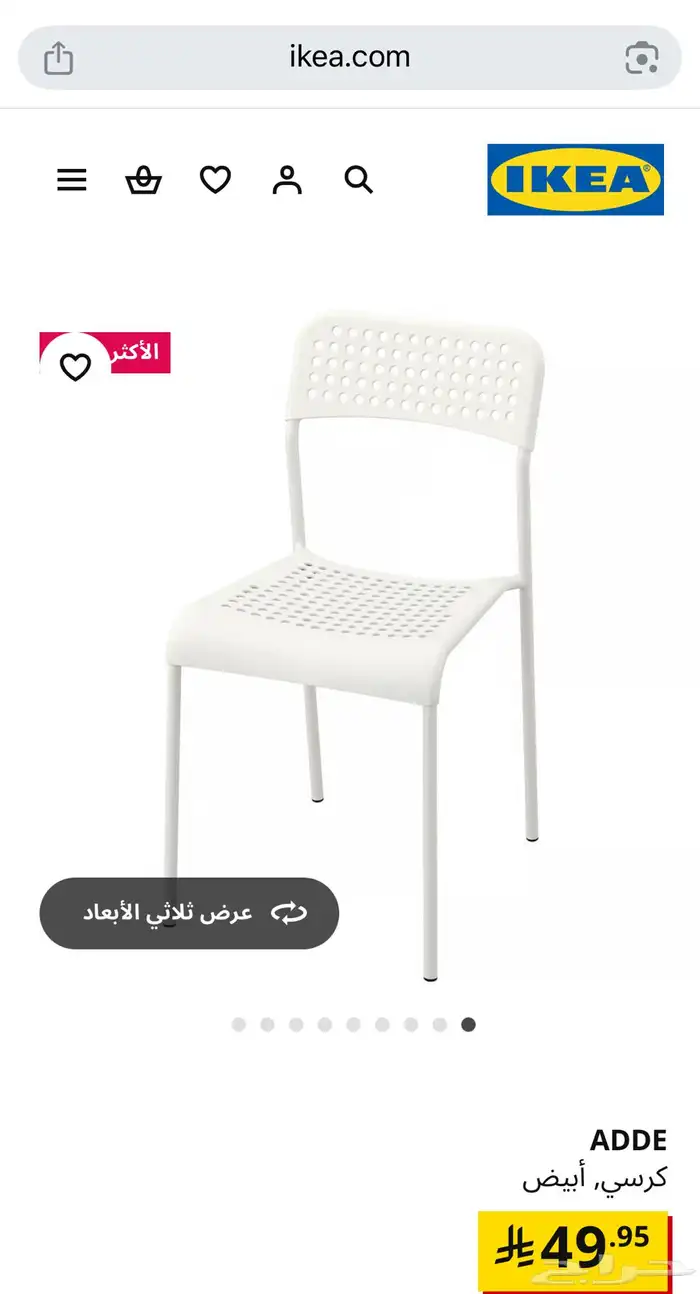 طاولة طعام مع كراسي من ايكيا- Dining table with chairs 4