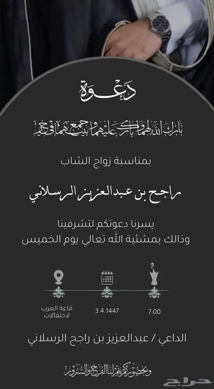 تصميم دعوات إلكترونية (رجالية ) 0