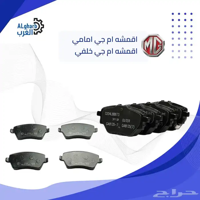 مؤسسة الغرب المتميز لقطع غيار السيارت 11