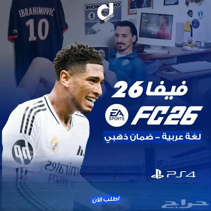 فيفا 26 0