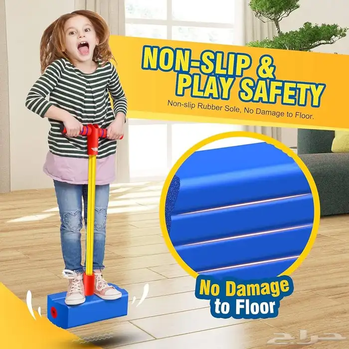 لعبة عصا القفز للاطفال - لعبة القفز للاطفال مع اصوات مميزة 1