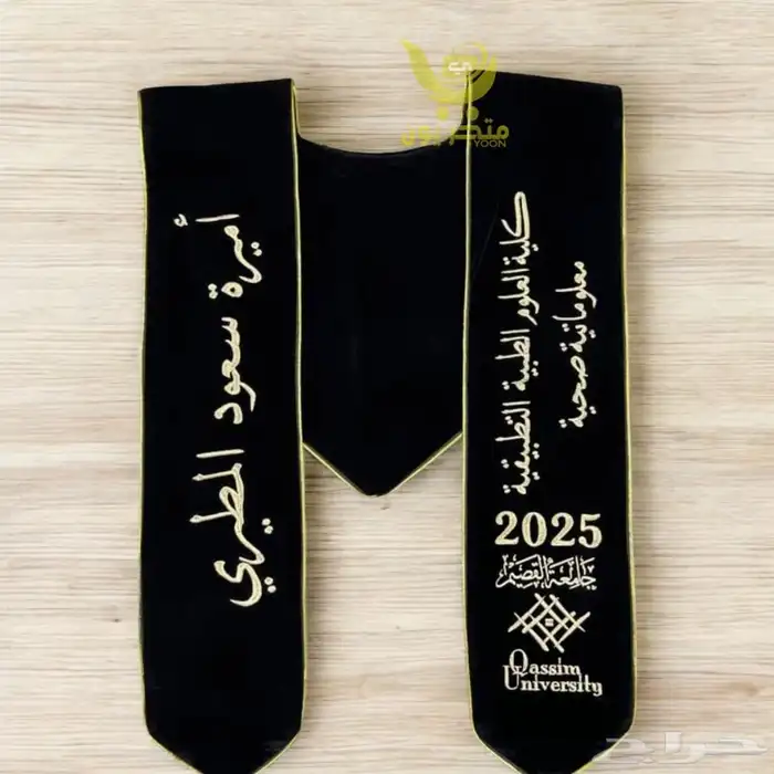 وشاحات تخرج يوم وطني مناسبات فعاليات تطريز طباعه 2