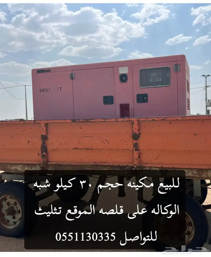 مكينه للبيع 0