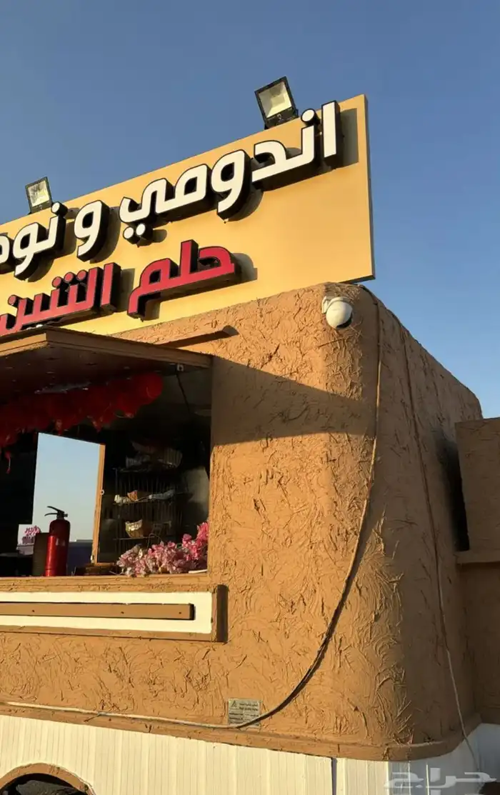 فود ترك اكل 4