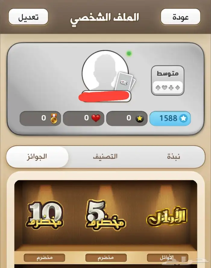 حساب كملنا لقب الأوئل 2