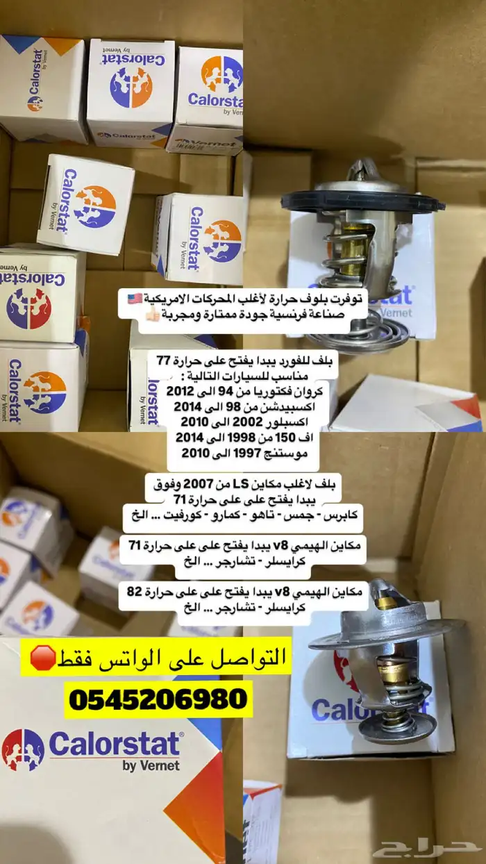 بلف حرارة امريكي 2