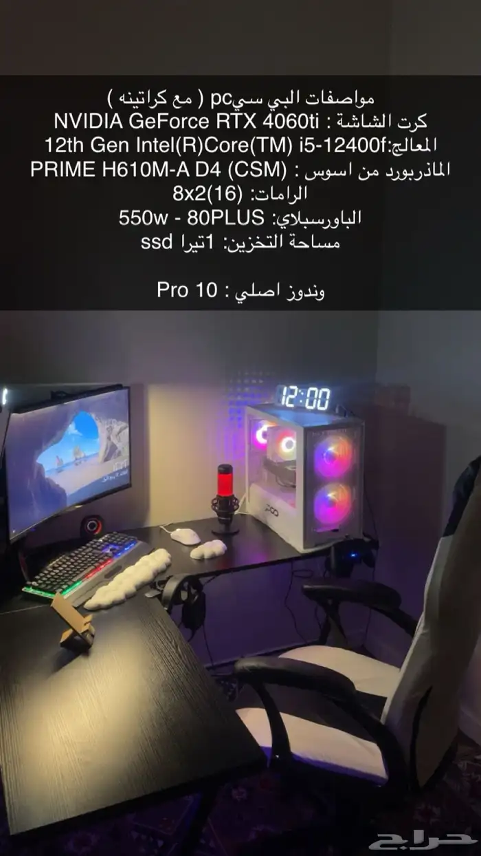 للبيع بي سي قيمنق pc gaming نظيف جدا 0
