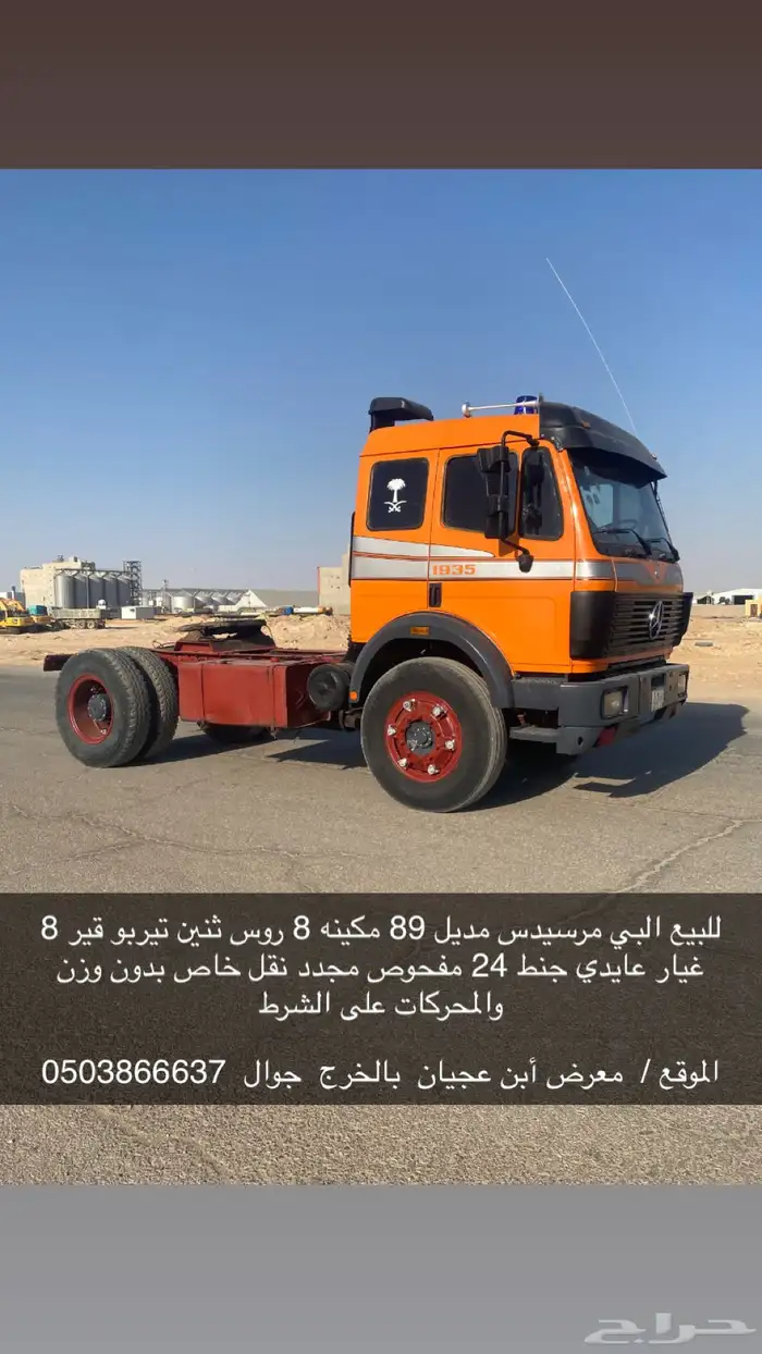 للبيع رأس 0