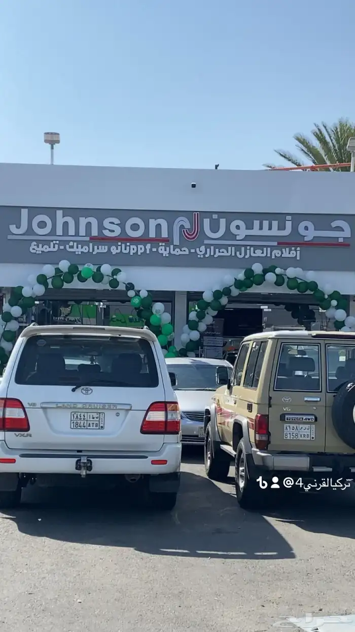 حماية عازل ppf تلميع عروض اليوم الوطني 1
