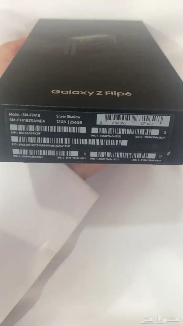 جوال سامسونج زد فليب 6 فضي 256 قيقا 4