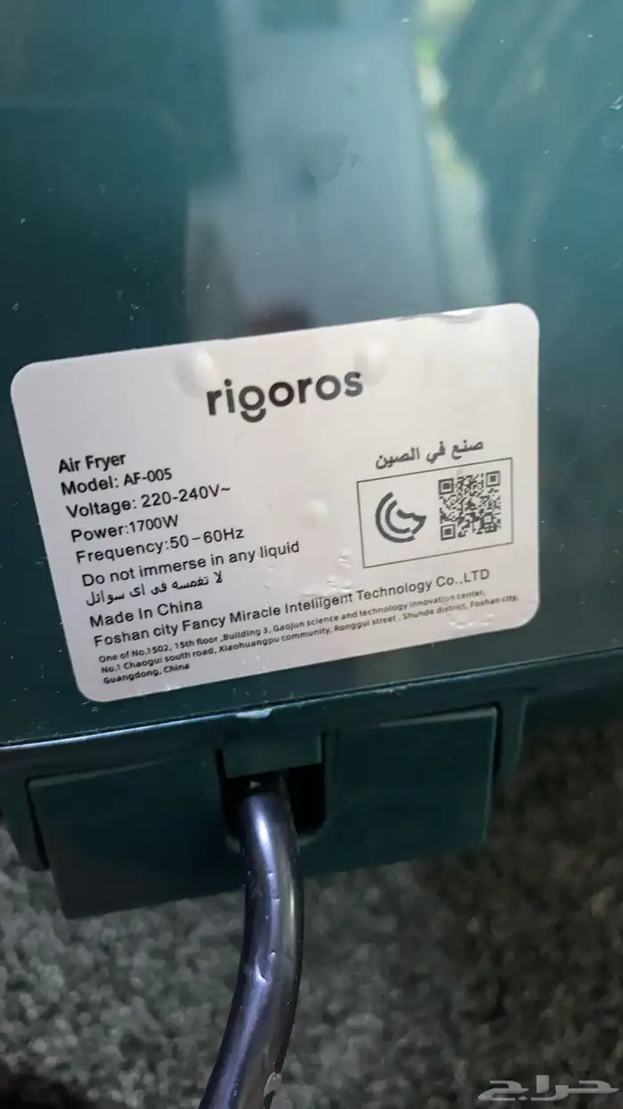 للبيع غلايه rigoros 2