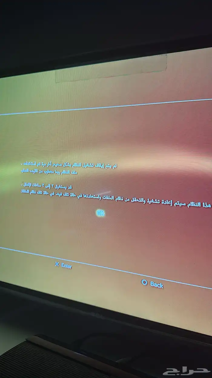سوني 3 سوبر سليم (مهكر HEN)نظيف باللغة العربية (40الف لعبة) 24